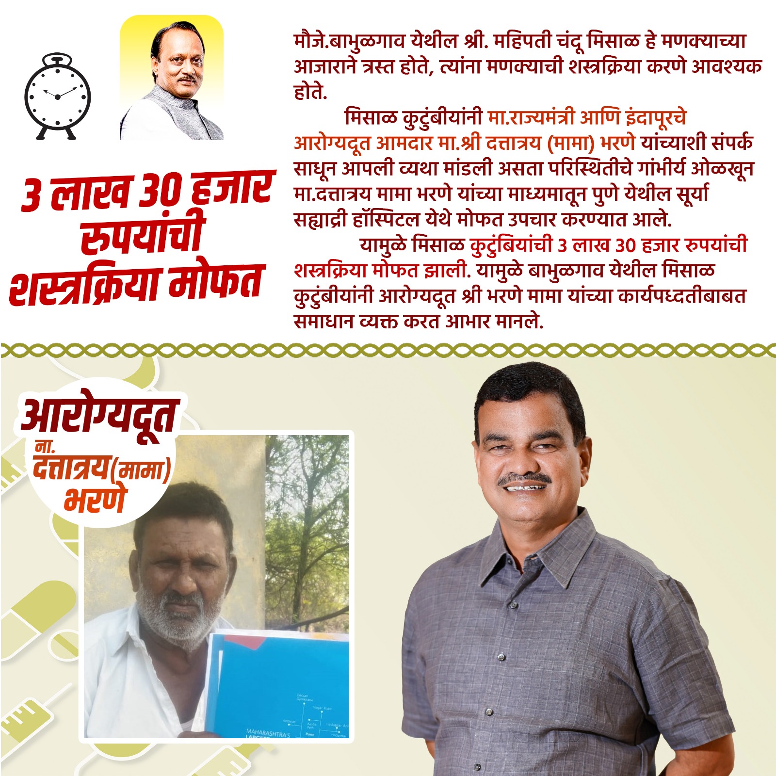 Mahipati Misal